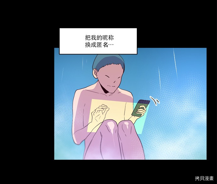 抱歉，我要毁灭一下这个地球[拷贝漫画]韩漫全集-第23话无删减无遮挡章节图片 