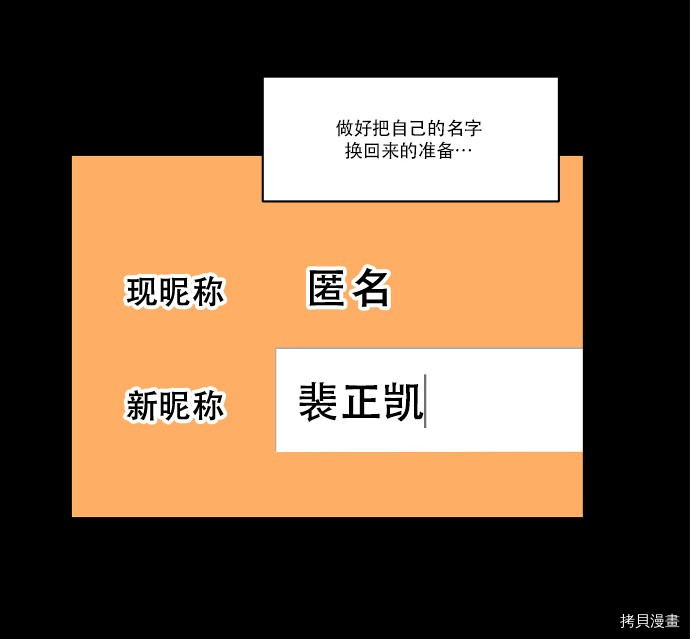 抱歉，我要毁灭一下这个地球[拷贝漫画]韩漫全集-第23话无删减无遮挡章节图片 