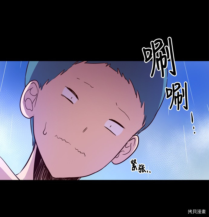 抱歉，我要毁灭一下这个地球[拷贝漫画]韩漫全集-第23话无删减无遮挡章节图片 