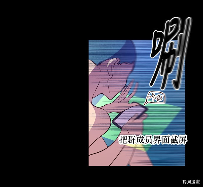 抱歉，我要毁灭一下这个地球[拷贝漫画]韩漫全集-第23话无删减无遮挡章节图片 