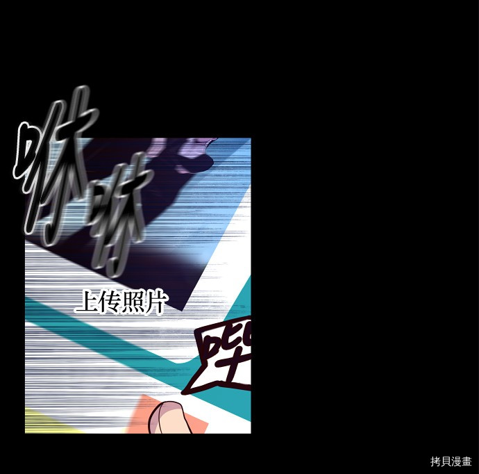 抱歉，我要毁灭一下这个地球[拷贝漫画]韩漫全集-第23话无删减无遮挡章节图片 