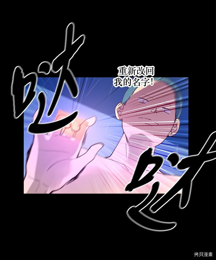 抱歉，我要毁灭一下这个地球[拷贝漫画]韩漫全集-第23话无删减无遮挡章节图片 