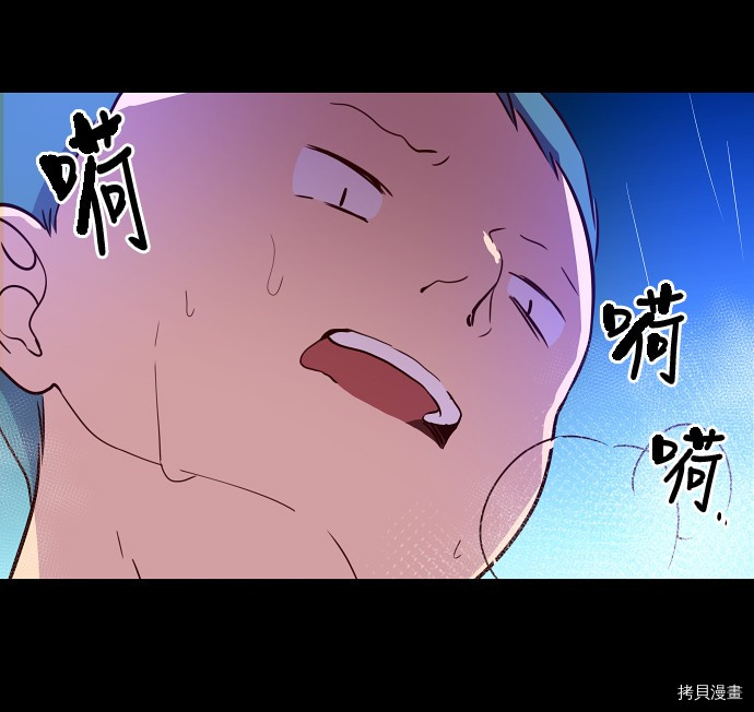 抱歉，我要毁灭一下这个地球[拷贝漫画]韩漫全集-第23话无删减无遮挡章节图片 