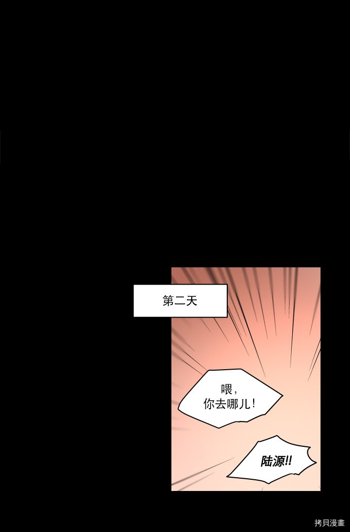 抱歉，我要毁灭一下这个地球[拷贝漫画]韩漫全集-第23话无删减无遮挡章节图片 
