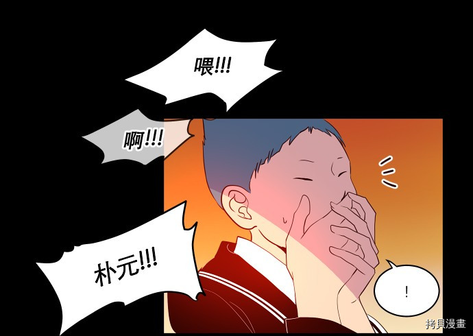 抱歉，我要毁灭一下这个地球[拷贝漫画]韩漫全集-第23话无删减无遮挡章节图片 
