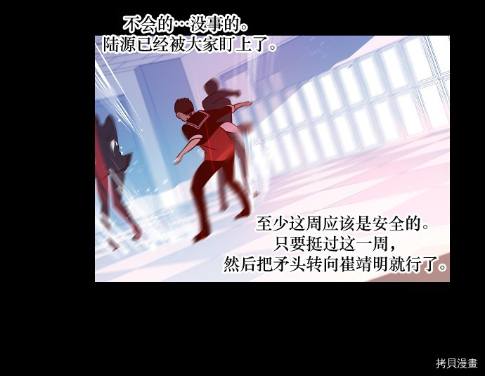 抱歉，我要毁灭一下这个地球[拷贝漫画]韩漫全集-第23话无删减无遮挡章节图片 