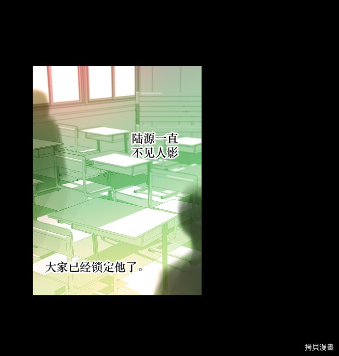 抱歉，我要毁灭一下这个地球[拷贝漫画]韩漫全集-第23话无删减无遮挡章节图片 