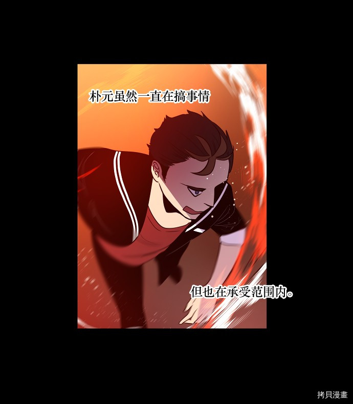抱歉，我要毁灭一下这个地球[拷贝漫画]韩漫全集-第23话无删减无遮挡章节图片 