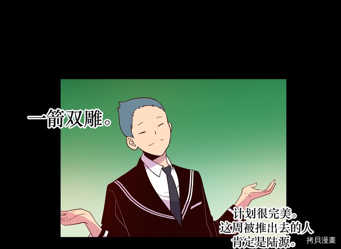 抱歉，我要毁灭一下这个地球[拷贝漫画]韩漫全集-第23话无删减无遮挡章节图片 
