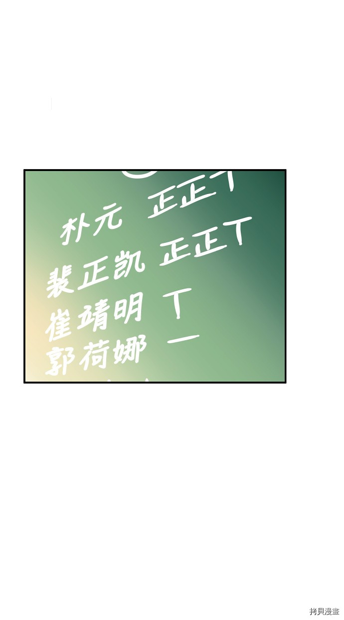 抱歉，我要毁灭一下这个地球[拷贝漫画]韩漫全集-第23话无删减无遮挡章节图片 