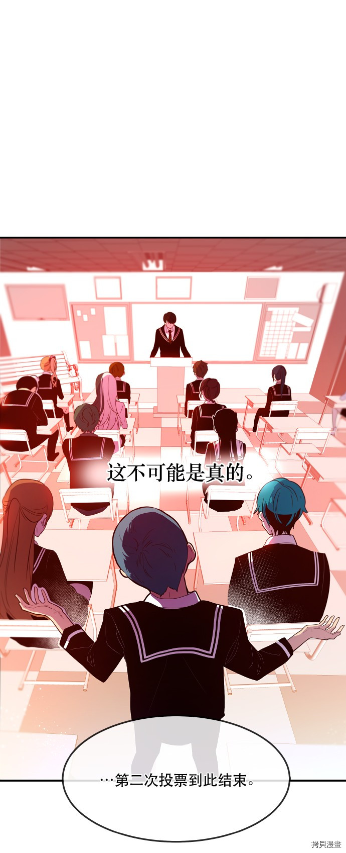 抱歉，我要毁灭一下这个地球[拷贝漫画]韩漫全集-第23话无删减无遮挡章节图片 
