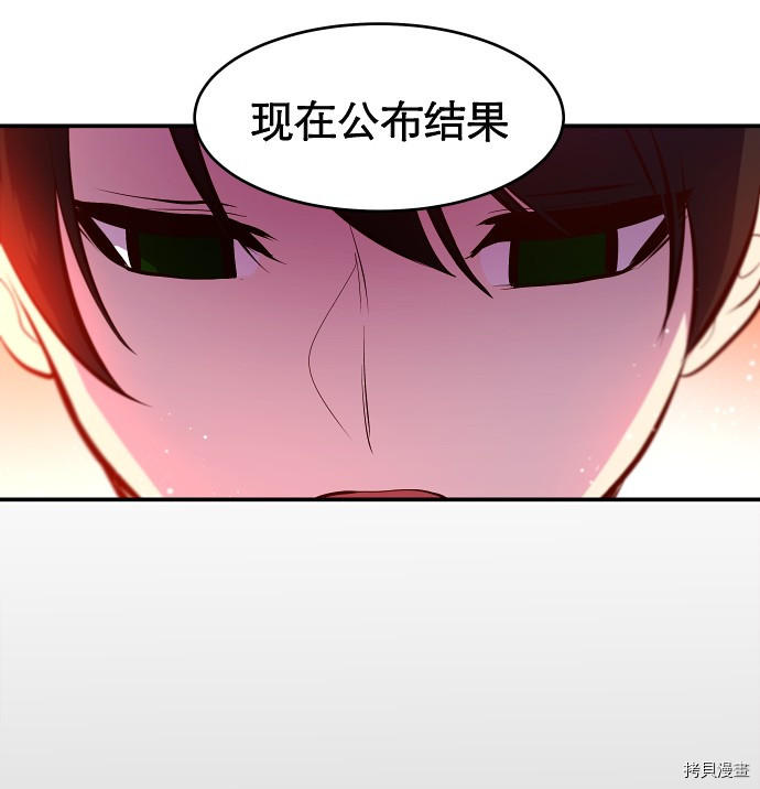 抱歉，我要毁灭一下这个地球[拷贝漫画]韩漫全集-第23话无删减无遮挡章节图片 