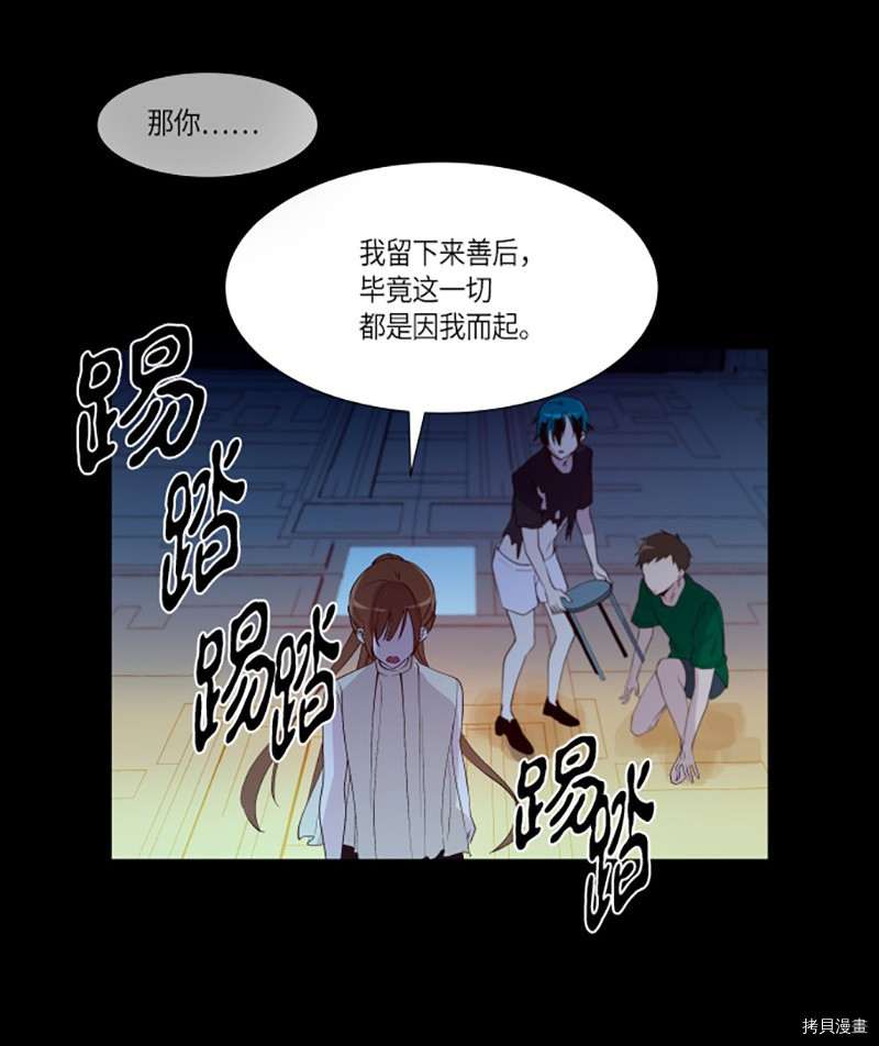 抱歉，我要毁灭一下这个地球[拷贝漫画]韩漫全集-第230话无删减无遮挡章节图片 