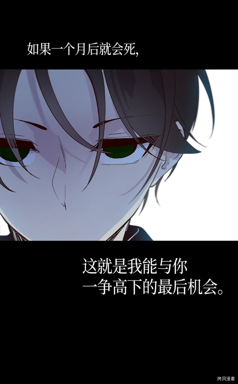 抱歉，我要毁灭一下这个地球[拷贝漫画]韩漫全集-第230话无删减无遮挡章节图片 