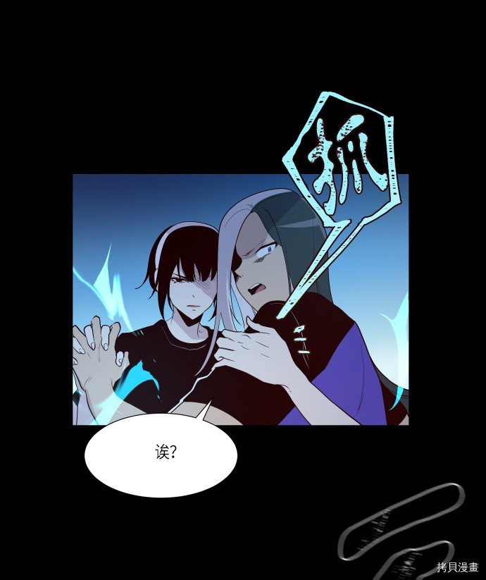 抱歉，我要毁灭一下这个地球[拷贝漫画]韩漫全集-第230话无删减无遮挡章节图片 