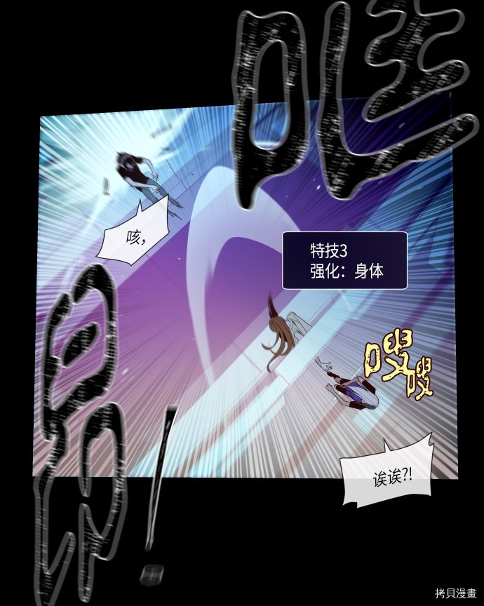 抱歉，我要毁灭一下这个地球[拷贝漫画]韩漫全集-第230话无删减无遮挡章节图片 