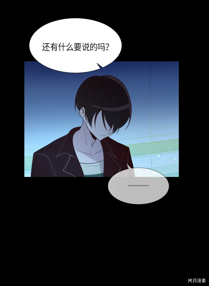 抱歉，我要毁灭一下这个地球[拷贝漫画]韩漫全集-第230话无删减无遮挡章节图片 