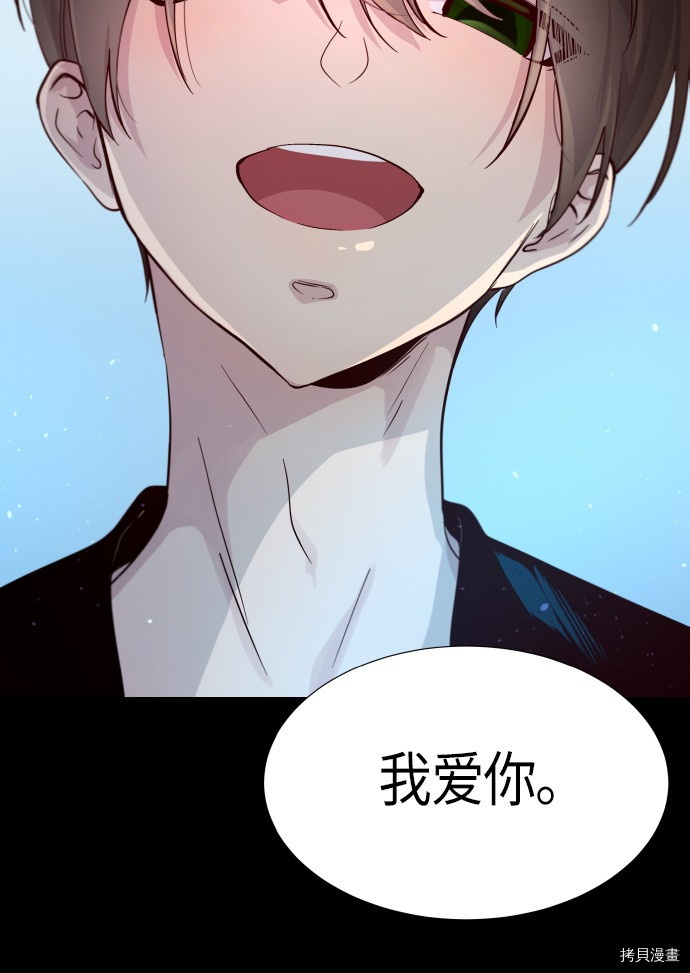 抱歉，我要毁灭一下这个地球[拷贝漫画]韩漫全集-第230话无删减无遮挡章节图片 