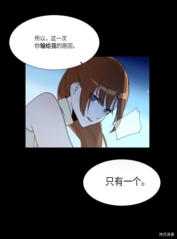 抱歉，我要毁灭一下这个地球[拷贝漫画]韩漫全集-第230话无删减无遮挡章节图片 