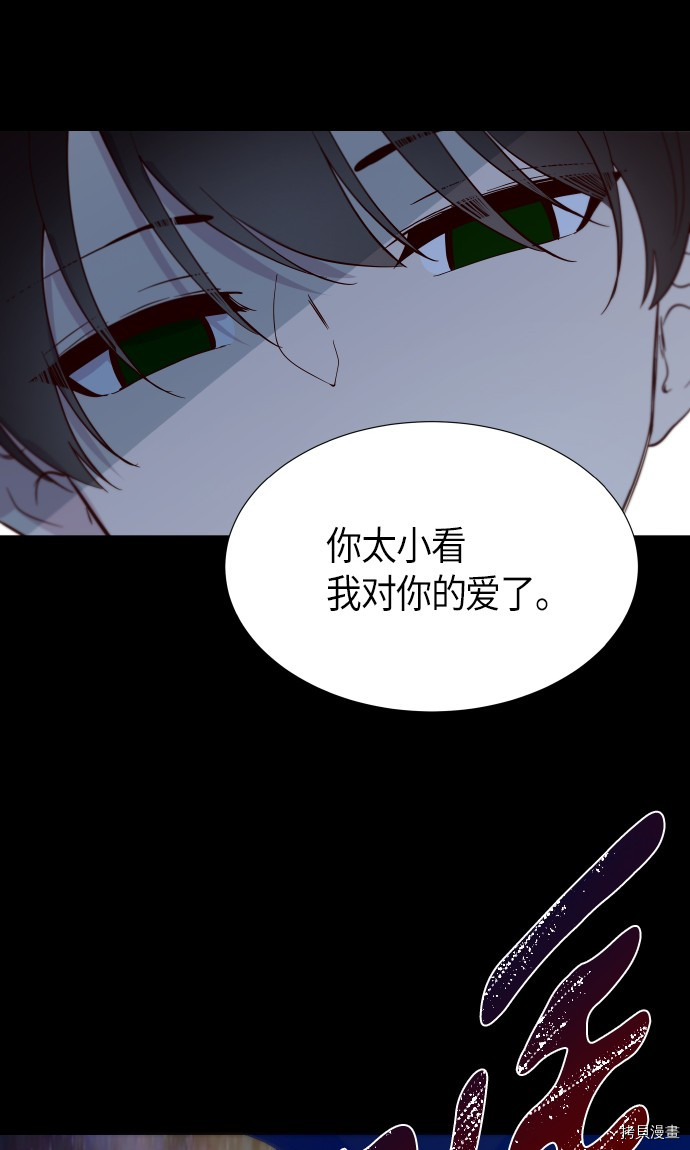 抱歉，我要毁灭一下这个地球[拷贝漫画]韩漫全集-第230话无删减无遮挡章节图片 