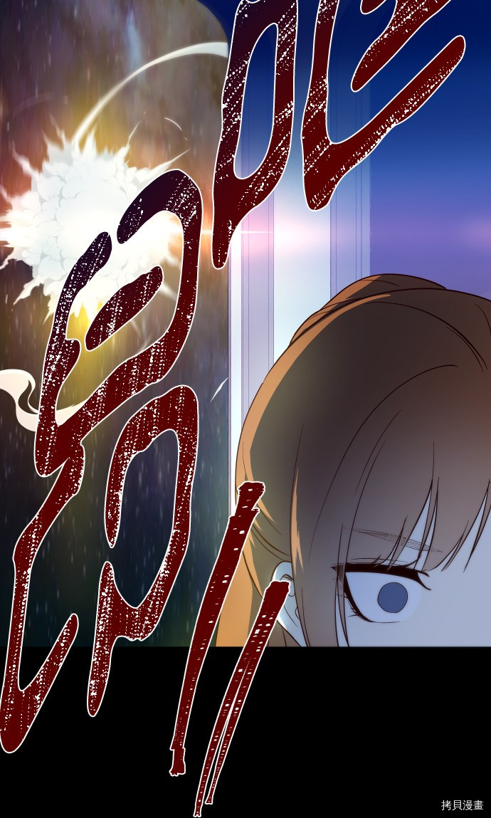 抱歉，我要毁灭一下这个地球[拷贝漫画]韩漫全集-第230话无删减无遮挡章节图片 