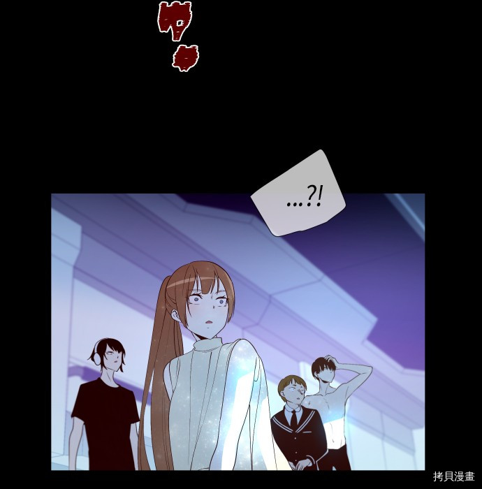 抱歉，我要毁灭一下这个地球[拷贝漫画]韩漫全集-第230话无删减无遮挡章节图片 