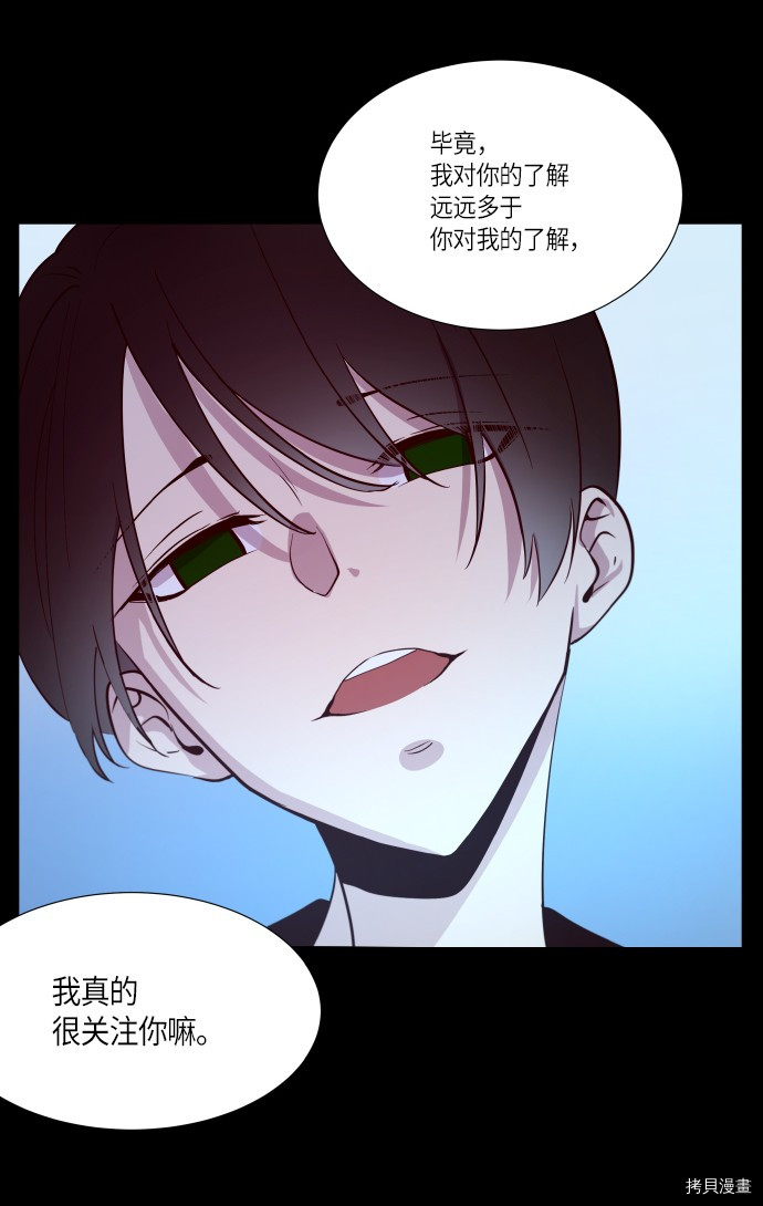 抱歉，我要毁灭一下这个地球[拷贝漫画]韩漫全集-第232话无删减无遮挡章节图片 