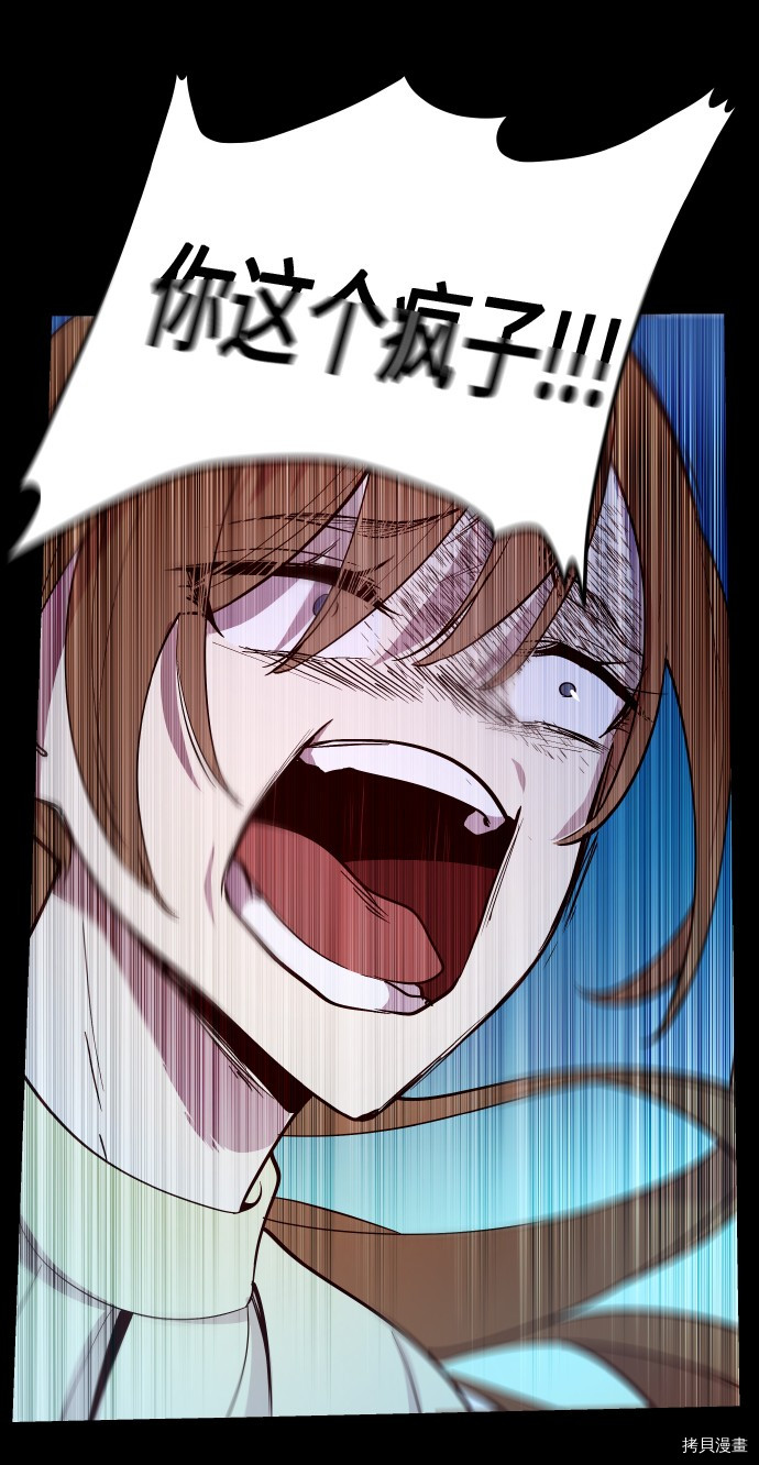 抱歉，我要毁灭一下这个地球[拷贝漫画]韩漫全集-第232话无删减无遮挡章节图片 