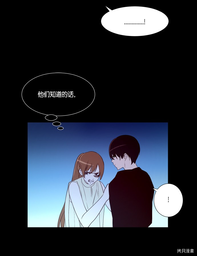 抱歉，我要毁灭一下这个地球[拷贝漫画]韩漫全集-第232话无删减无遮挡章节图片 