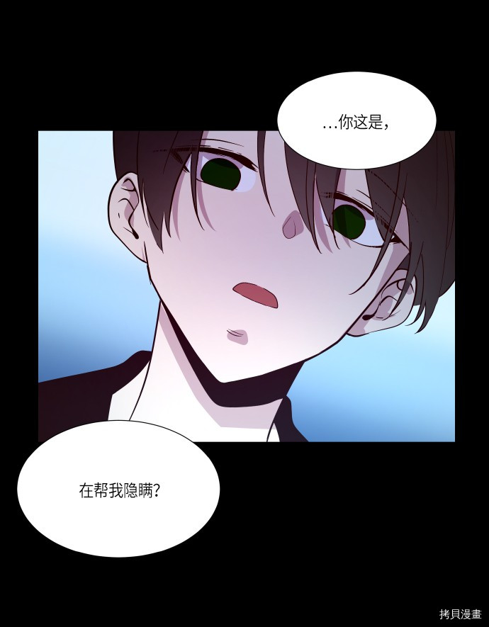 抱歉，我要毁灭一下这个地球[拷贝漫画]韩漫全集-第232话无删减无遮挡章节图片 