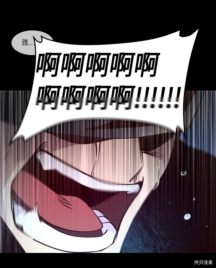 抱歉，我要毁灭一下这个地球[拷贝漫画]韩漫全集-第232话无删减无遮挡章节图片 