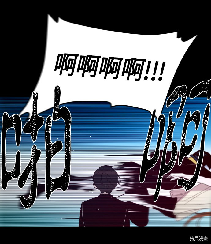 抱歉，我要毁灭一下这个地球[拷贝漫画]韩漫全集-第232话无删减无遮挡章节图片 