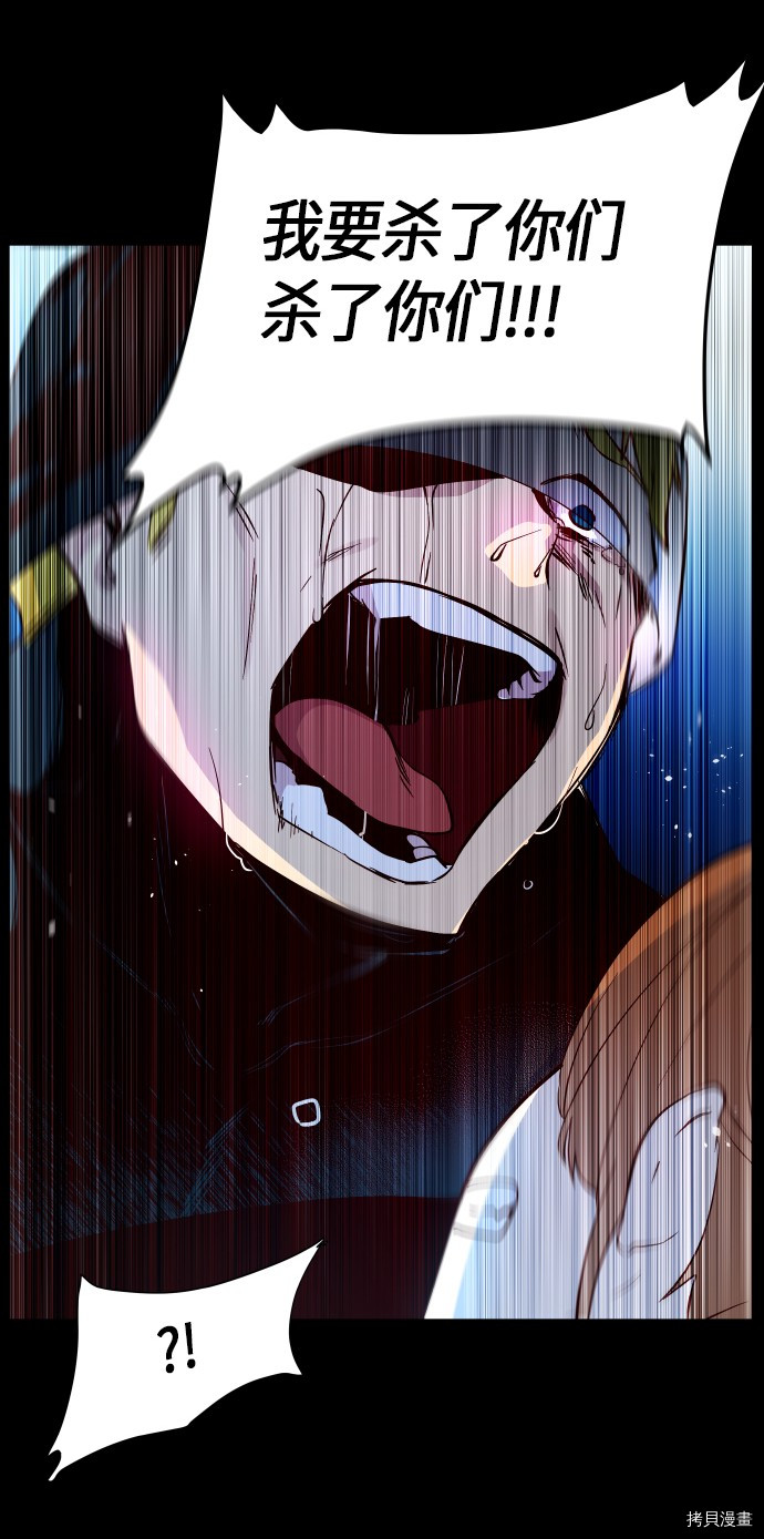 抱歉，我要毁灭一下这个地球[拷贝漫画]韩漫全集-第232话无删减无遮挡章节图片 