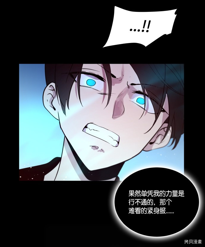 抱歉，我要毁灭一下这个地球[拷贝漫画]韩漫全集-第232话无删减无遮挡章节图片 