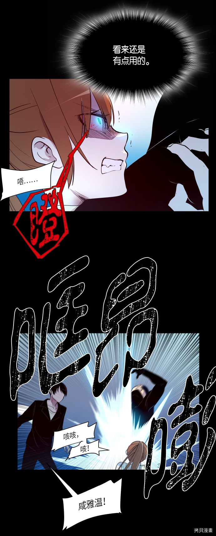 抱歉，我要毁灭一下这个地球[拷贝漫画]韩漫全集-第232话无删减无遮挡章节图片 