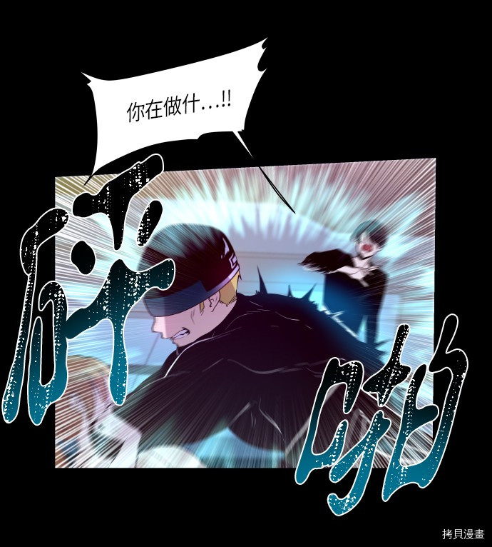 抱歉，我要毁灭一下这个地球[拷贝漫画]韩漫全集-第232话无删减无遮挡章节图片 