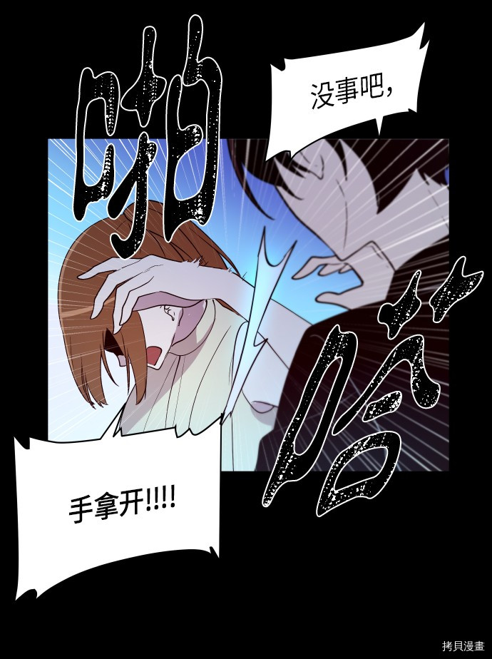 抱歉，我要毁灭一下这个地球[拷贝漫画]韩漫全集-第232话无删减无遮挡章节图片 