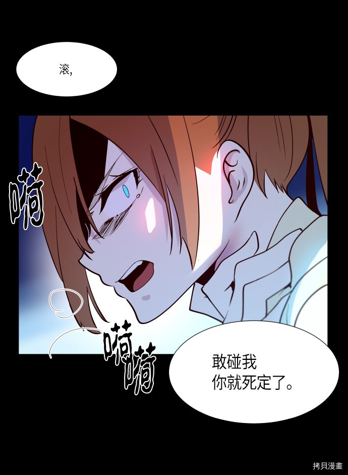 抱歉，我要毁灭一下这个地球[拷贝漫画]韩漫全集-第232话无删减无遮挡章节图片 