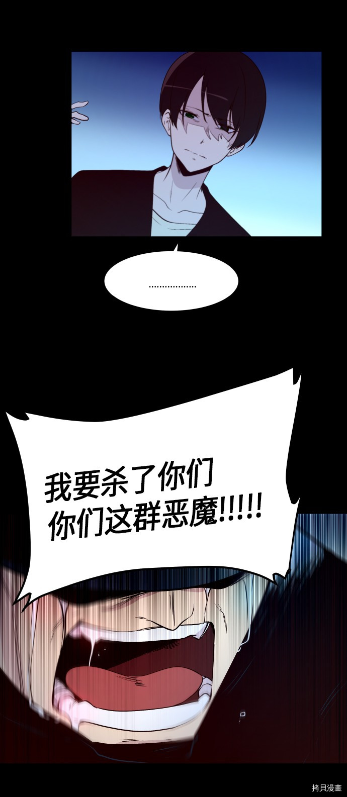 抱歉，我要毁灭一下这个地球[拷贝漫画]韩漫全集-第232话无删减无遮挡章节图片 