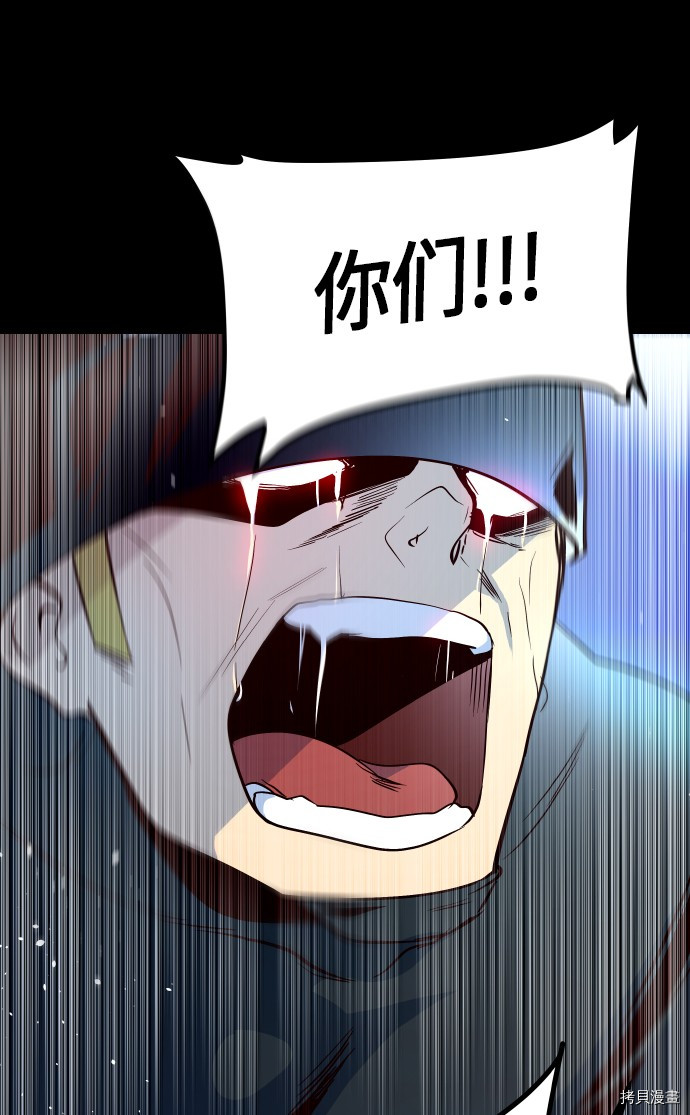 抱歉，我要毁灭一下这个地球[拷贝漫画]韩漫全集-第232话无删减无遮挡章节图片 
