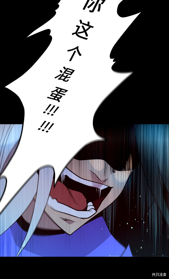 抱歉，我要毁灭一下这个地球[拷贝漫画]韩漫全集-第232话无删减无遮挡章节图片 