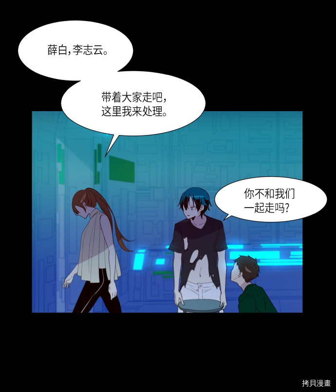 抱歉，我要毁灭一下这个地球[拷贝漫画]韩漫全集-第233话无删减无遮挡章节图片 