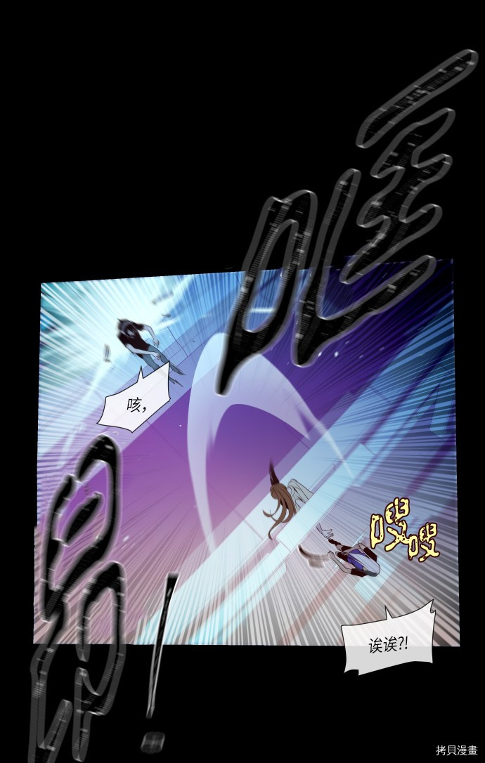 抱歉，我要毁灭一下这个地球[拷贝漫画]韩漫全集-第233话无删减无遮挡章节图片 