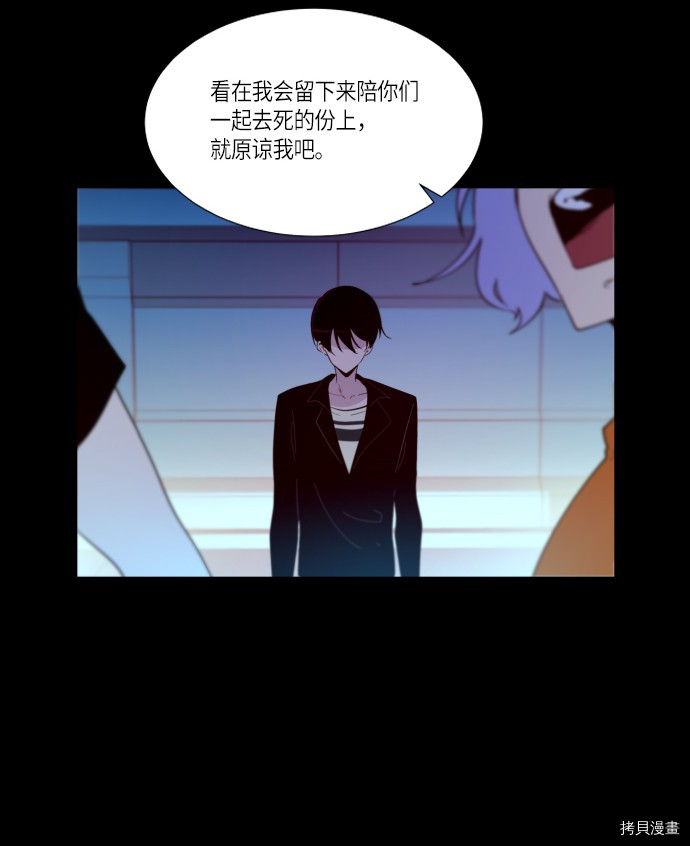 抱歉，我要毁灭一下这个地球[拷贝漫画]韩漫全集-第233话无删减无遮挡章节图片 