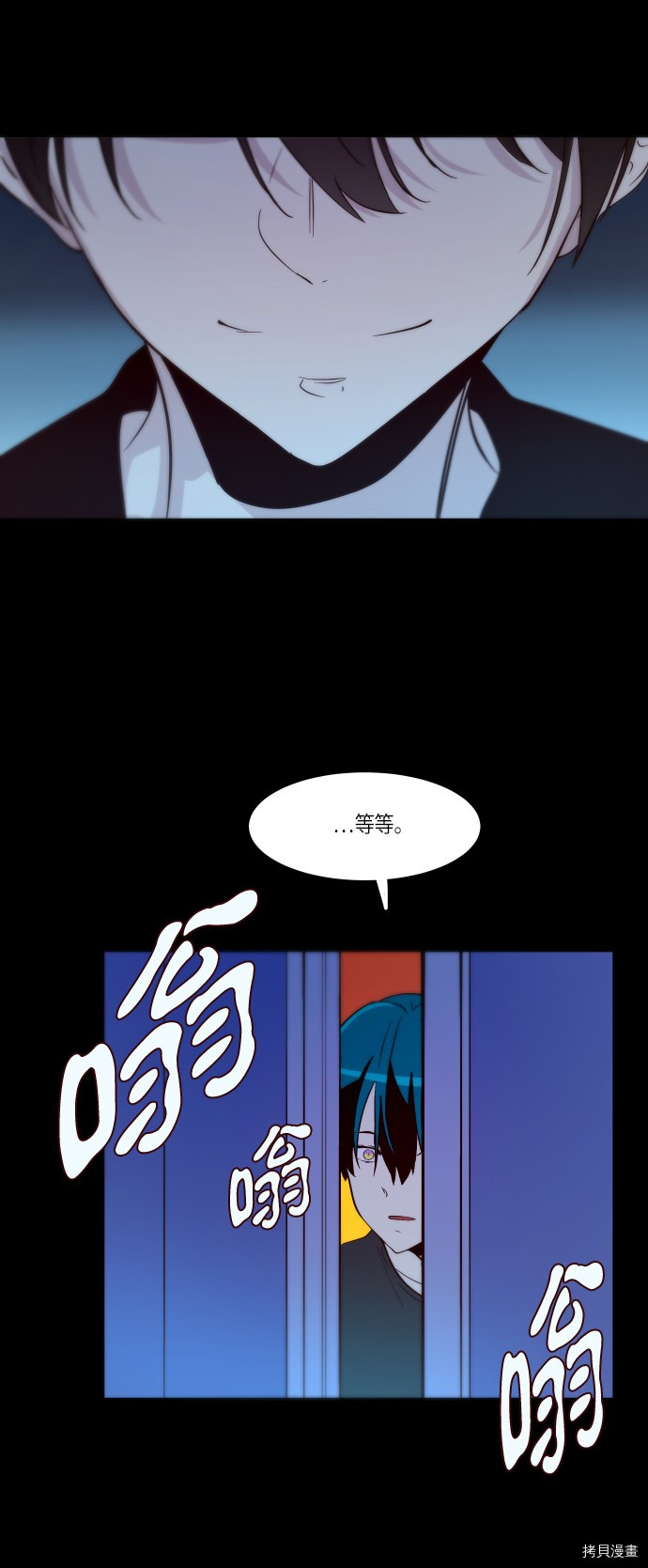 抱歉，我要毁灭一下这个地球[拷贝漫画]韩漫全集-第233话无删减无遮挡章节图片 