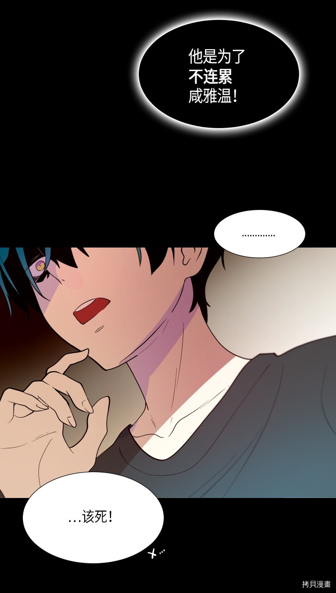 抱歉，我要毁灭一下这个地球[拷贝漫画]韩漫全集-第233话无删减无遮挡章节图片 