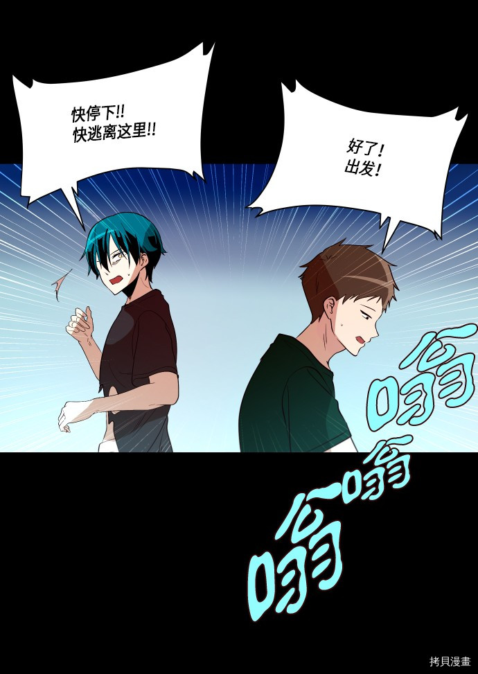 抱歉，我要毁灭一下这个地球[拷贝漫画]韩漫全集-第233话无删减无遮挡章节图片 