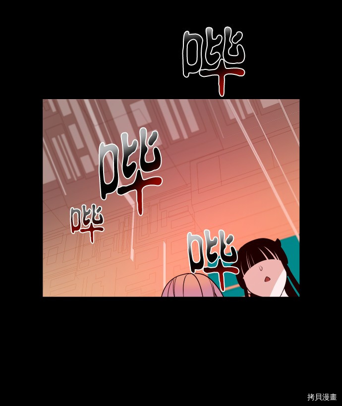 抱歉，我要毁灭一下这个地球[拷贝漫画]韩漫全集-第233话无删减无遮挡章节图片 