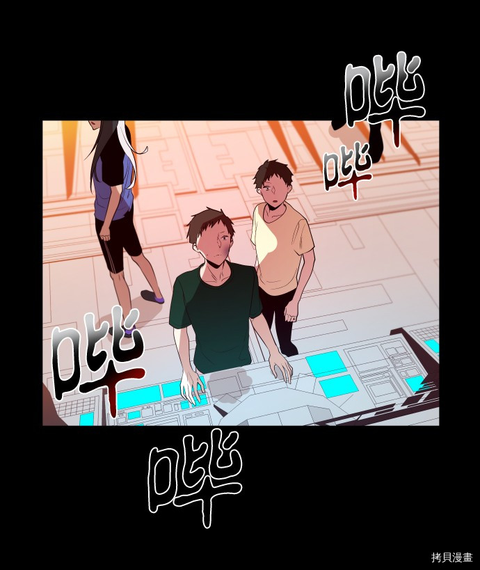抱歉，我要毁灭一下这个地球[拷贝漫画]韩漫全集-第233话无删减无遮挡章节图片 
