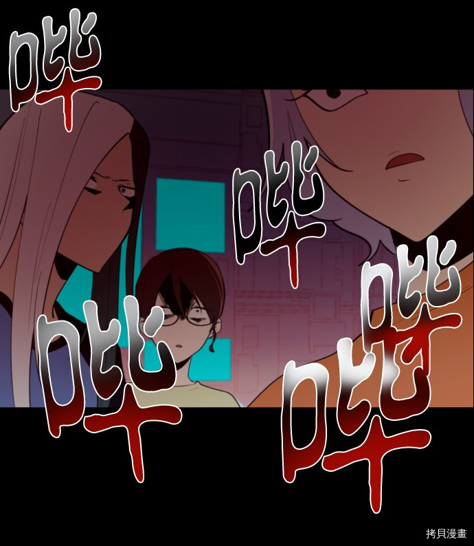抱歉，我要毁灭一下这个地球[拷贝漫画]韩漫全集-第233话无删减无遮挡章节图片 